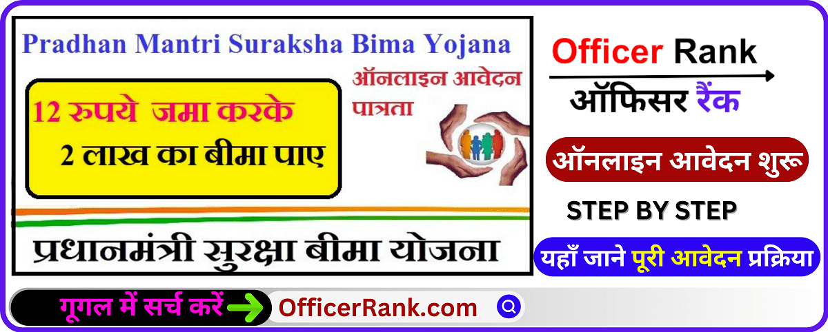 yojana 1