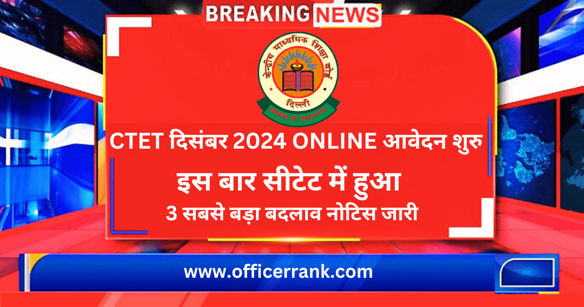 CTET December 2024 Online Form for Paper I & Paper II Check important dates @ctet.nic.in