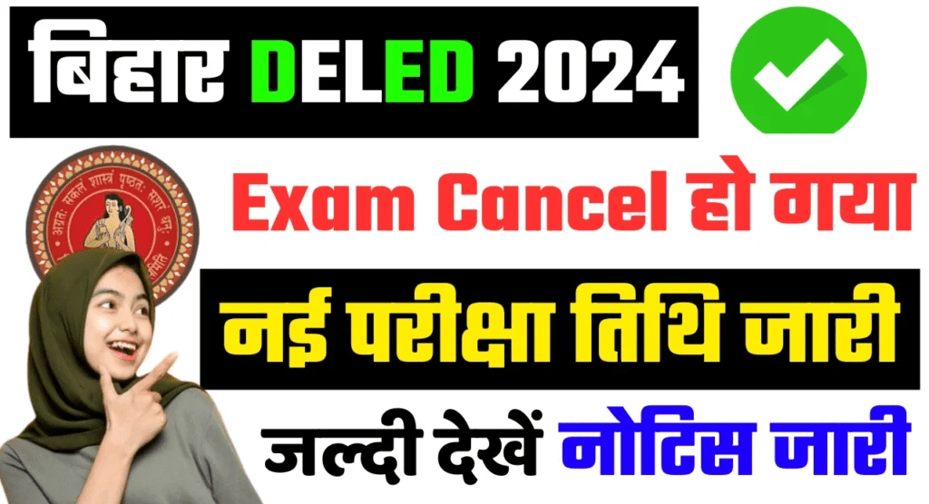 Bihar DElEd Exam 2024 Cancel News: March 30 and 31