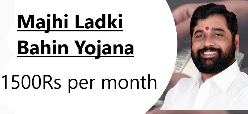 Majhi Ladki Bahin Yojana 2024 Online Apply | Chek Important Dates