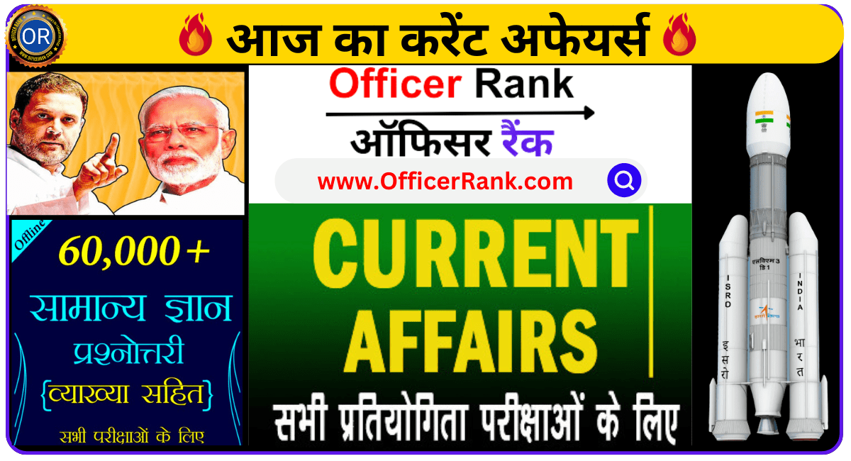 Daily Current Affairs 7 October 2024 Quiz | Important News Headlines (Gktoday Hindi)