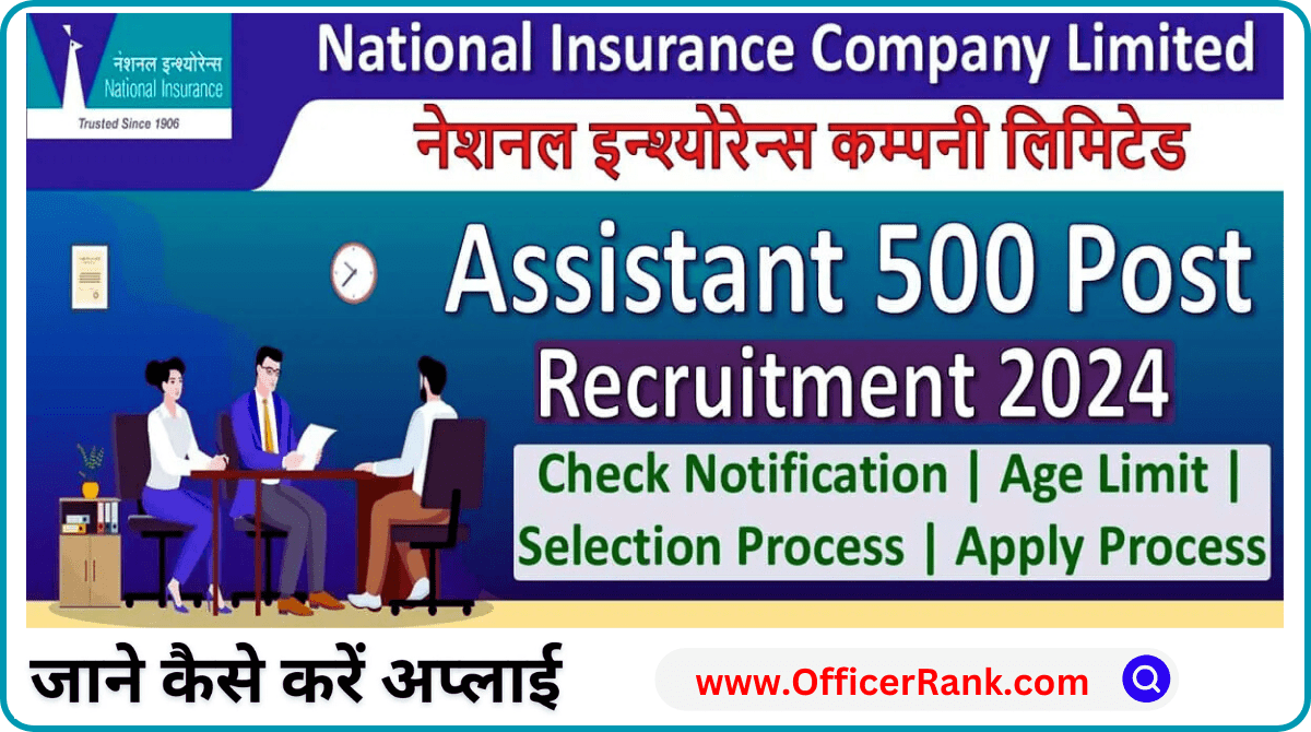 NICL Assistant Recruitment 2024 Notification for 500 Vacancies, Check important dates & Exam Pattern.