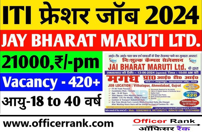 Jay Bharat Maruti Recruitment 2024 | ITI (JBM) में निकली बड़ी भर्ती